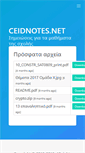 Mobile Screenshot of ceidnotes.net